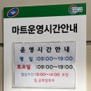 남성대마트 이미지