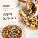 풀무원 노엣지피자 코리안BBQ 내돈내산 후기