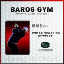 진스크린골프연습장 이미지