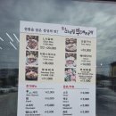 최네집 청북점
