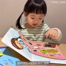 엄마랑 오감발달통합놀이 13-19개월 | 돌아기 전집 사랑둥이 아기그림책 책육아 어떤맛일까 좋은날씨