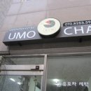 유모차(UMOCHA) 네이버블로그