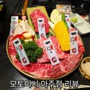 아주 | 옥포 맛집 모토이시 아주점 솔직후기