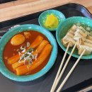 우리할매떡볶이 동천점 | 동천동 분식집 🙌 우리할매떡볶이 가래떡 떡볶이 후기