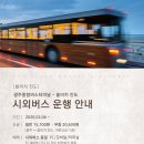 시외버스터미널 앞 2 이미지