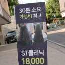 월촌5길 15, (교현동) | 충주헤어샵 교현동미용실 한쓰헤어 남자펌 훅2