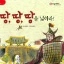 이야기 한국사 이미지