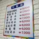 대원 | 구미 중앙시장 맛집 대원국수 내돈내산 후기