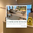 세븐일레븐 제주노형부영점 | [제주] 제주필라테스자격증 오나 필라테스&amp;바레에서 시작 솔직후기