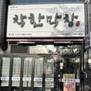 착한막창 이미지