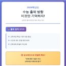 [2026 수능] 수능 출제위원장 &#34;적정 난이도 출제…사교육 유리한 문항 배제&#34; 이미지