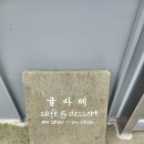 귤바테