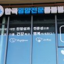 한국영양전문동물병원 이미지