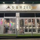 당정역 3번출구 앞 이미지