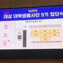 6 | [대대봉 9기] 경기 6팀! 6첩반상 입단식&amp;워크샵 후기
