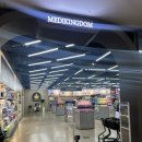 메이메디 | 용산 창고형약국 메디킹덤 후기💊