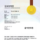 율아한의원 | [한의원 상표등록] 한의원 상호명 상표 등록 사례 소개- 리그특허상표