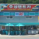 주성카써비스 이미지