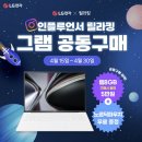 P-5K17 | [공지] 대학생, 사무용 노트북 추천 LG그램 17 17Z90SU-GRF6K 이 가격, 혜택 실화?