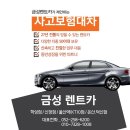 금성카서비스 | 울산스타렉스렌트 울산 여행의 필수동반자, 금성렌트카 사용 후기