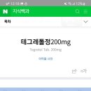 기침이 심하면 뇌전증 약을 처방해주나요? 이미지