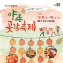 양촌 이미지
