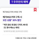 메가편의점 이미지