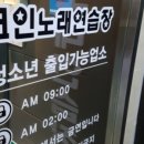 리허설 노래연습장 이미지