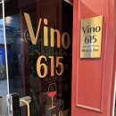 비노615 | [압구정] 와인바 vino615 조용한 압구정 와인바