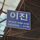 이진상사 이미지