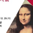 한 시간에 보는 서양미술사 이미지