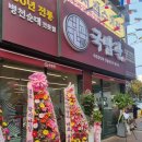 국밥관명덕점