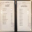 다원참치 이미지