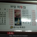 막회집 이미지