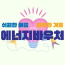 겨울이와여름이 이미지