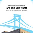 대방마을나눔협동조합 | 대방마을나눔협동조합X삼천포도서관 MOU체결