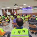 기성면사무소 이미지