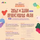 김해문화의전당 애두름마당 이미지