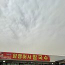 1263 | 대부도 칼국수맛집 단체모임 식당으로 제격 ‘암행어사칼국수’ 솔직후기