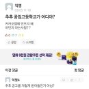 추후 공업 고등학교가 어디야? 이미지