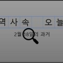 (주)아리랑운수단위노동조합 | 2월 18일, 과거의 오늘