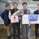 ㈜엔젤렌트카 이미지