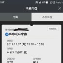 긴급)오늘 서귀포 롯데시네마 1시10분 브라더 영화...장당 5000원 이미지