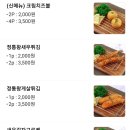 돈카츠마켙 대전둔산점