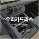 우리카랜드