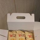 이장님 과자점 우리콩참두부과자 / 담양한과 명진식품 두부과자 추천