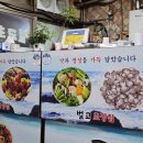 벌교초장집 이미지