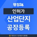 행정24 이미지