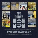 내체력체육관 이미지