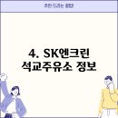 석교주유소 이미지